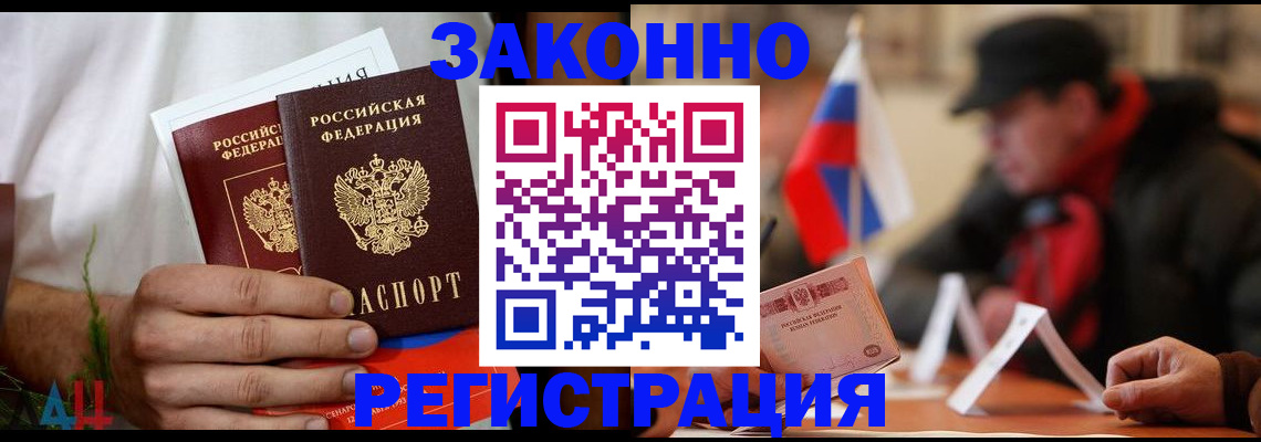 прописка для работы в Качканаре