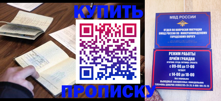 прописка для школы в Качканаре