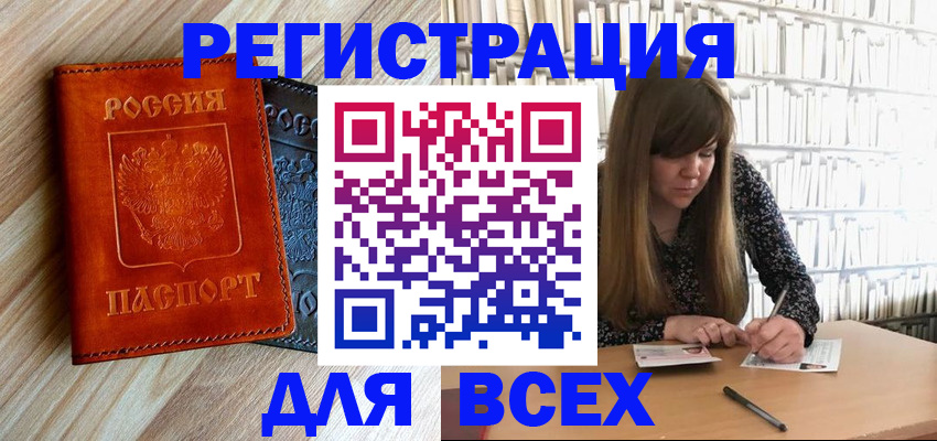 временная прописка в Качканаре