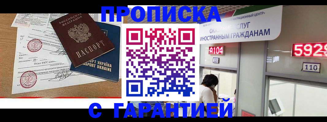 где прописаться в Качканаре