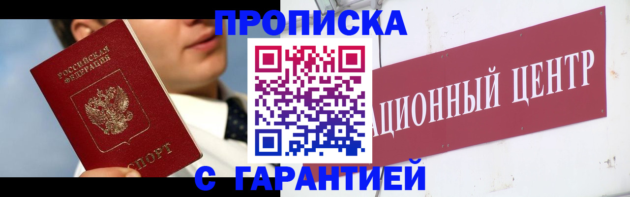 прописка для кредита в Качканаре