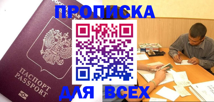 прописка для кредита в Качканаре