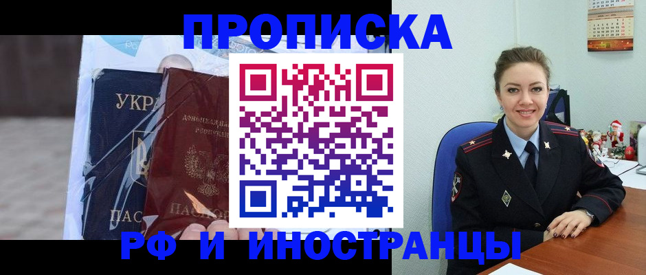 прописка для школы в Качканаре